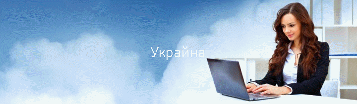 Украйна